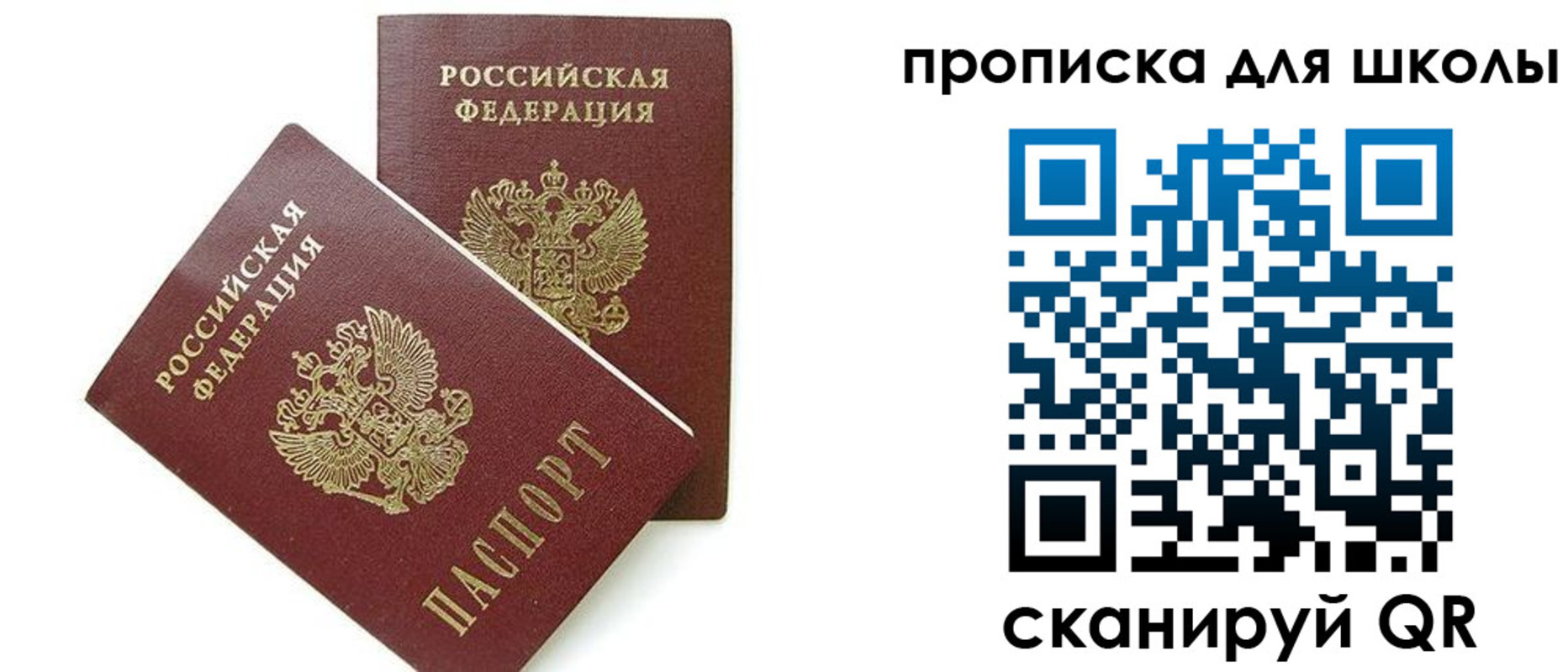 прописка для кредита в Нариманове