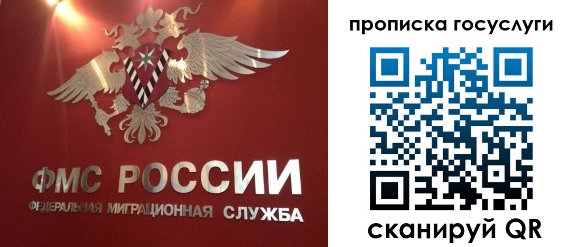 прописка для кредита в Нариманове
