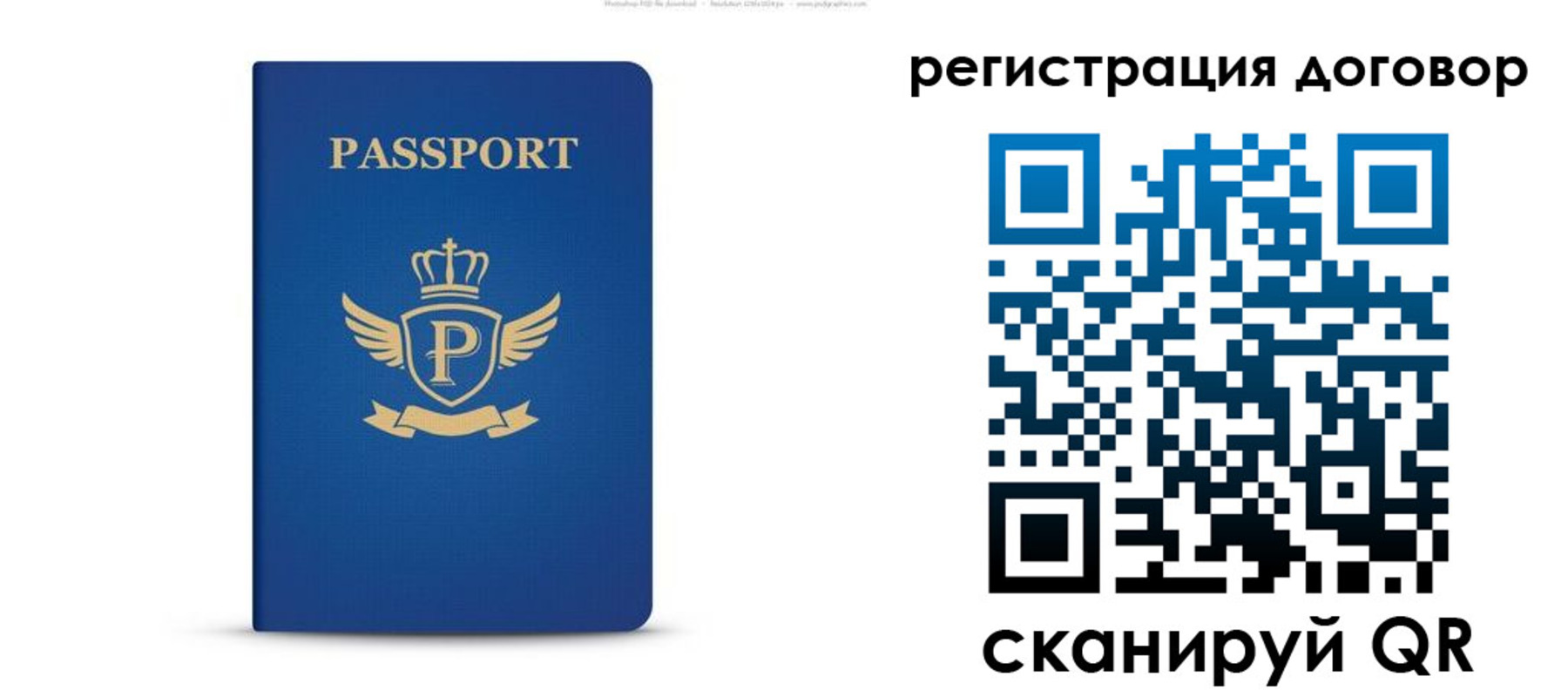 временная регистрация для всех в Нариманове