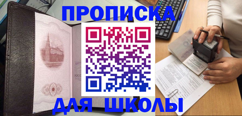 временная регистрация адрес в Нариманове